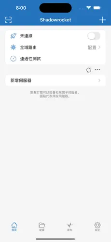 免费挂梯子android下载效果预览图