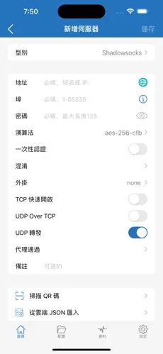 免费挂梯子android下载效果预览图