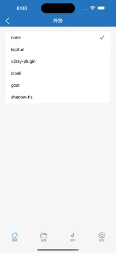 免费挂梯子android下载效果预览图