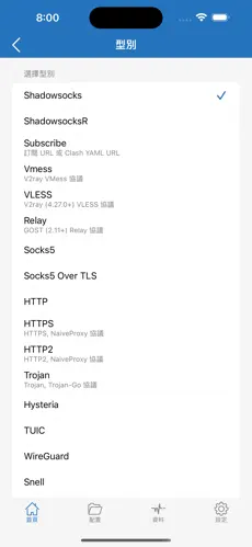 免费挂梯子android下载效果预览图